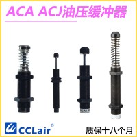 ACA0806，ACA1007，ACA1412，ACA1616，ACA1420，ACA1625，ACA1215,ACA1008，ACA1416，ACA1620，ACA1210，ACA不可調(diào)緩沖器